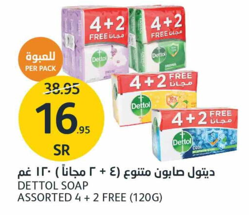 DETTOL   in AlJazera Shopping Center in KSA, Saudi Arabia, Saudi - Riyadh