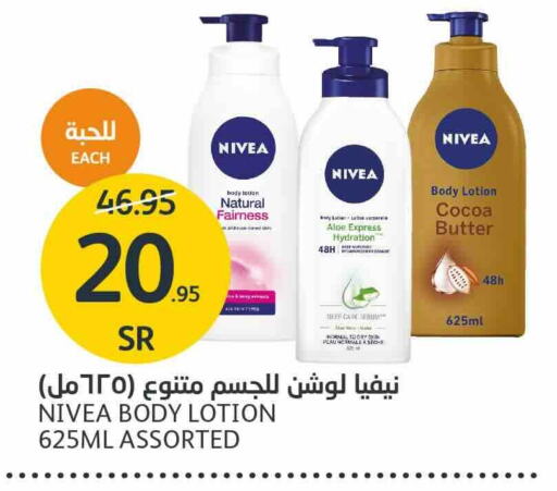 Nivea Body Lotion & Cream  in AlJazera Shopping Center in KSA, Saudi Arabia, Saudi - Riyadh