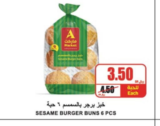  Chicken Burger  in A Market in KSA, Saudi Arabia, Saudi - Riyadh