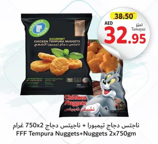  Chicken Nuggets  in Union Coop in UAE - Dubai