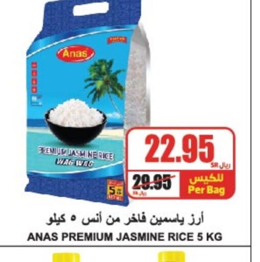  Jasmine Rice  in A Market in KSA, Saudi Arabia, Saudi - Riyadh