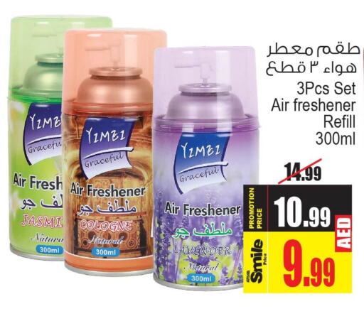  Air Freshner  in Ansar Gallery in UAE - Dubai