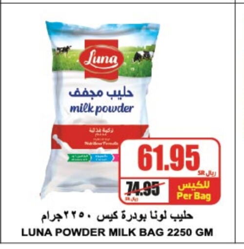 LUNA Milk Powder  in A Market in KSA, Saudi Arabia, Saudi - Riyadh