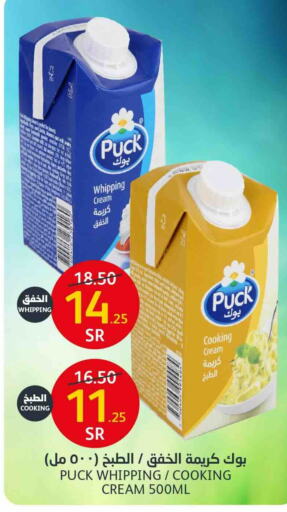 PUCK Whipping / Cooking Cream  in AlJazera Shopping Center in KSA, Saudi Arabia, Saudi - Riyadh