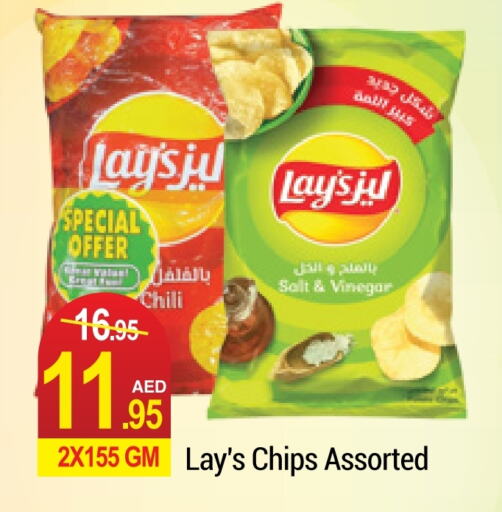 LAYS   in Rich Supermarket in UAE - Dubai