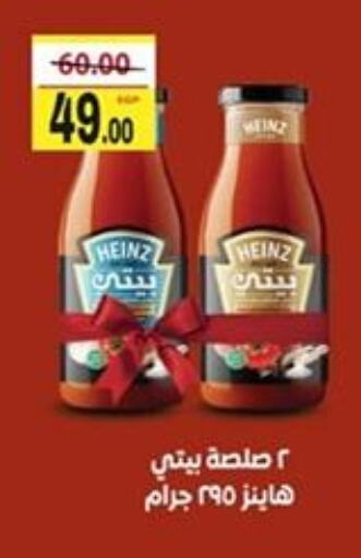 HEINZ   in Galhom Market in Egypt - Cairo