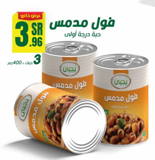    in سنام سوبرماركت in مملكة العربية السعودية, السعودية, سعودية - مكة المكرمة