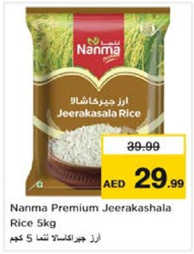 NANMA Jeerakasala Rice  in Nesto Hypermarket in UAE - Dubai