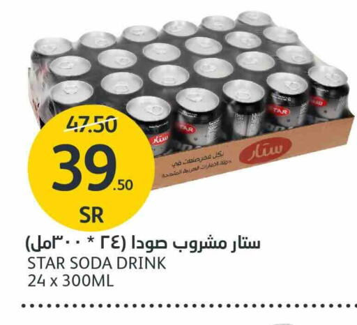 STAR SODA   in AlJazera Shopping Center in KSA, Saudi Arabia, Saudi - Riyadh