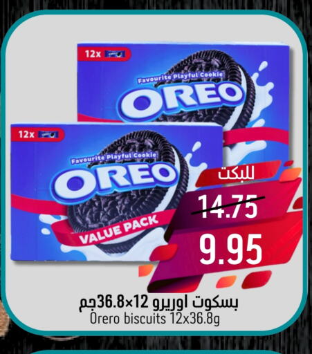 OREO   in Joule Market in KSA, Saudi Arabia, Saudi - Dammam