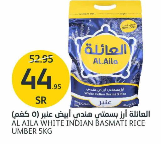  Basmati / Biryani Rice  in AlJazera Shopping Center in KSA, Saudi Arabia, Saudi - Riyadh