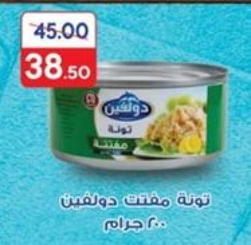  Tuna - Canned  in Galhom Market in Egypt - Cairo