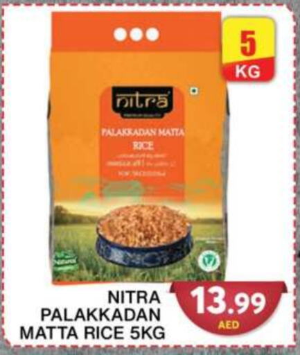  Matta Rice  in Grand Hyper Market in UAE - Dubai