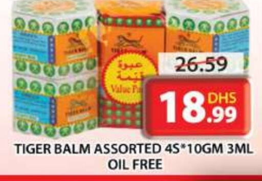 TIGER BALM   in Grand Hyper Market in UAE - Sharjah / Ajman