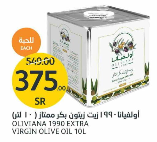  Virgin Olive Oil  in AlJazera Shopping Center in KSA, Saudi Arabia, Saudi - Riyadh