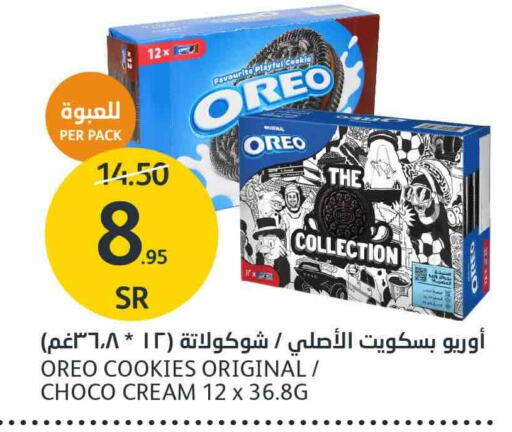 OREO   in AlJazera Shopping Center in KSA, Saudi Arabia, Saudi - Riyadh