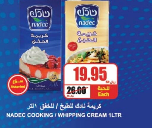 NADEC Whipping / Cooking Cream  in A Market in KSA, Saudi Arabia, Saudi - Riyadh