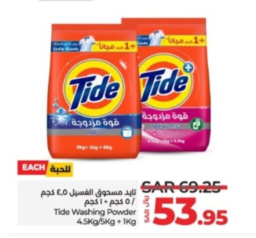 TIDE Detergent  in LULU Hypermarket in KSA, Saudi Arabia, Saudi - Jubail