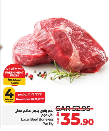  Beef  in LULU Hypermarket in KSA, Saudi Arabia, Saudi - Jubail