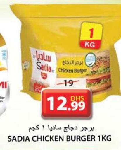 SADIA Chicken Burger  in Grand Hyper Market in UAE - Sharjah / Ajman