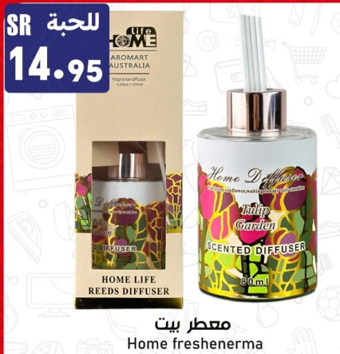    in Family Discount in KSA, Saudi Arabia, Saudi - Riyadh