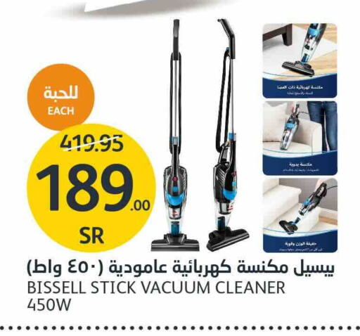 BISSELL Vacuum Cleaner  in AlJazera Shopping Center in KSA, Saudi Arabia, Saudi - Riyadh