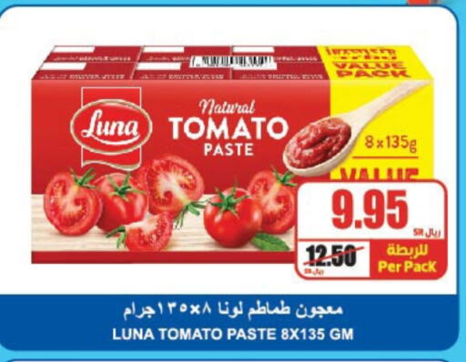 LUNA Tomato Paste  in A Market in KSA, Saudi Arabia, Saudi - Riyadh