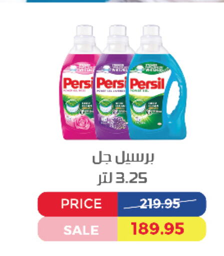 PERSIL