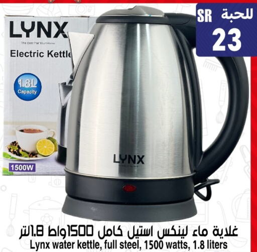  Kettle  in Family Discount in KSA, Saudi Arabia, Saudi - Riyadh