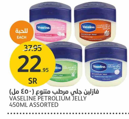 VASELINE Petroleum Jelly  in AlJazera Shopping Center in KSA, Saudi Arabia, Saudi - Riyadh