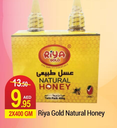  Honey  in Rich Supermarket in UAE - Dubai