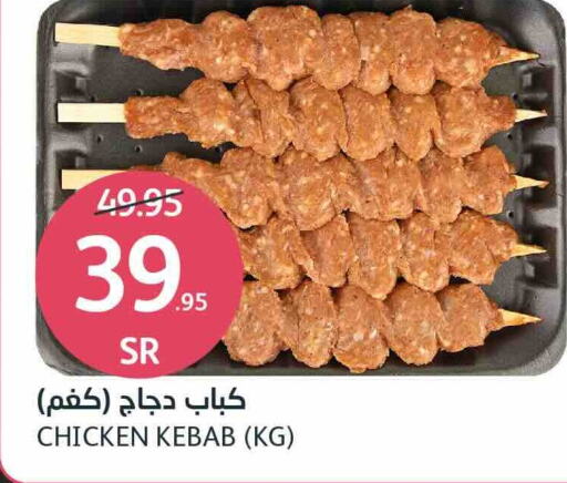  Chicken Kabab  in AlJazera Shopping Center in KSA, Saudi Arabia, Saudi - Riyadh