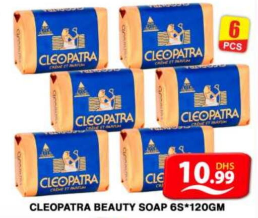 CLEOPATRA   in Grand Hyper Market in UAE - Dubai