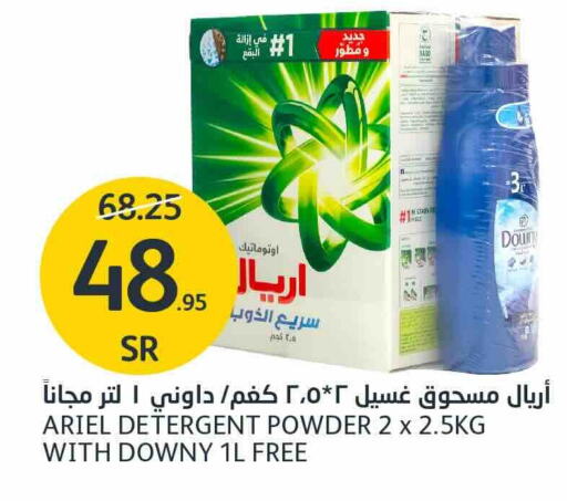 ARIEL Detergent  in AlJazera Shopping Center in KSA, Saudi Arabia, Saudi - Riyadh