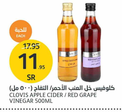  Vinegar  in AlJazera Shopping Center in KSA, Saudi Arabia, Saudi - Riyadh