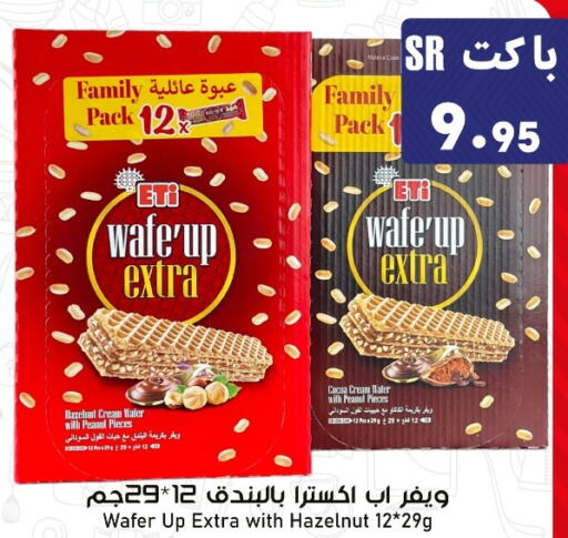    in Family Discount in KSA, Saudi Arabia, Saudi - Riyadh