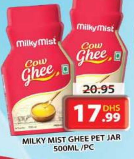  Ghee  in Grand Hyper Market in UAE - Sharjah / Ajman