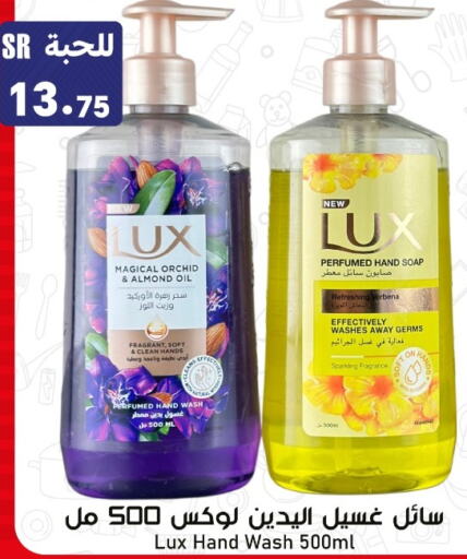 LUX   in Family Discount in KSA, Saudi Arabia, Saudi - Riyadh