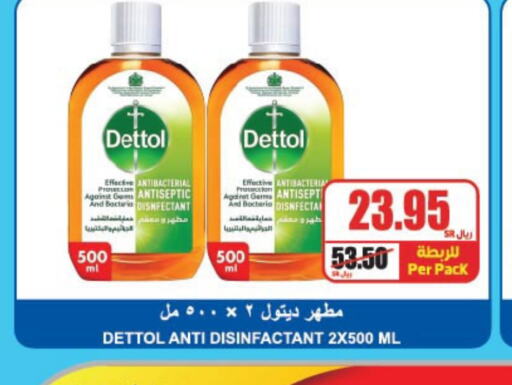 DETTOL Disinfectant  in A Market in KSA, Saudi Arabia, Saudi - Riyadh