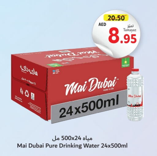 MAI DUBAI   in Union Coop in UAE - Dubai