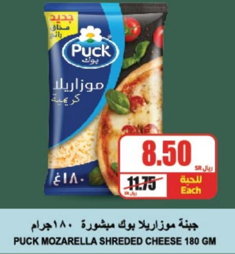 PUCK Mozzarella  in A Market in KSA, Saudi Arabia, Saudi - Riyadh