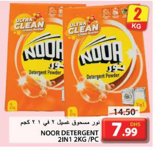  Detergent  in Grand Hyper Market in UAE - Sharjah / Ajman