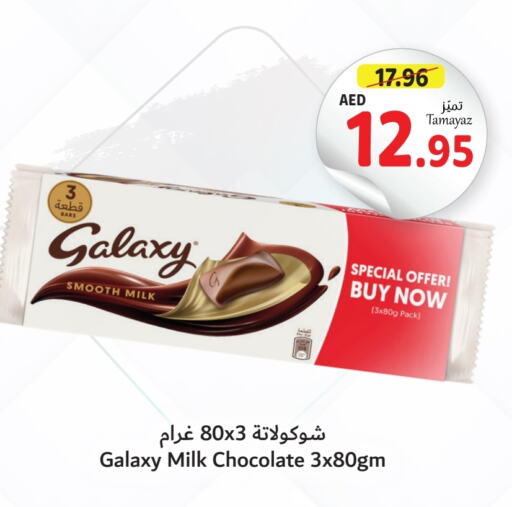 GALAXY   in Union Coop in UAE - Dubai