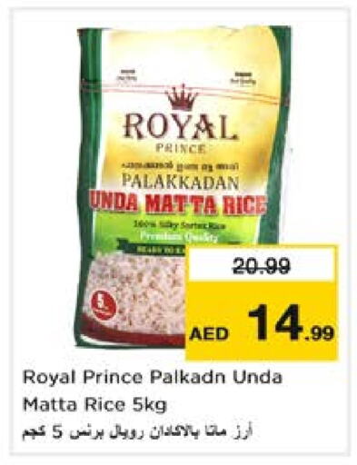  Matta Rice  in Nesto Hypermarket in UAE - Dubai