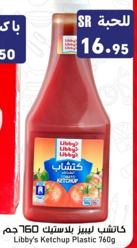  Tomato Ketchup  in Family Discount in KSA, Saudi Arabia, Saudi - Riyadh