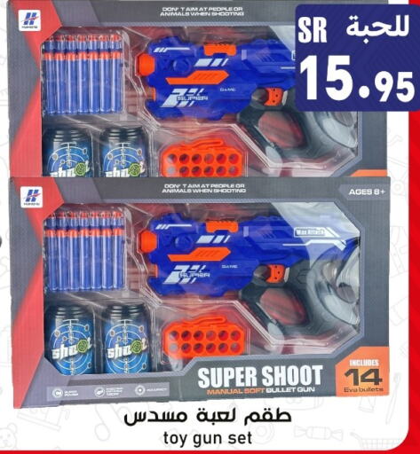    in Family Discount in KSA, Saudi Arabia, Saudi - Riyadh