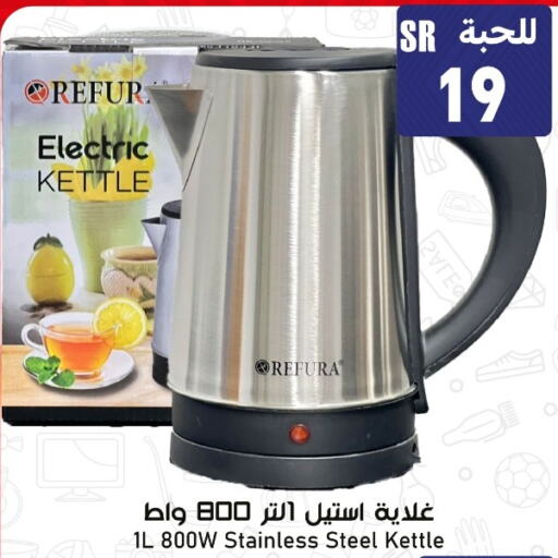 Kettle