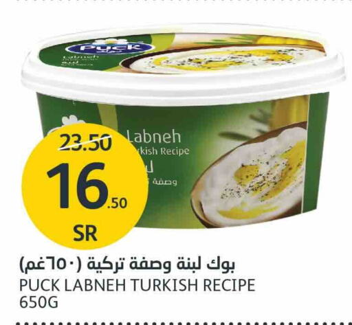 PUCK Labneh  in AlJazera Shopping Center in KSA, Saudi Arabia, Saudi - Riyadh