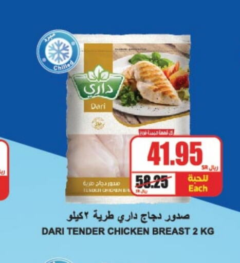  Chicken Breast  in A Market in KSA, Saudi Arabia, Saudi - Riyadh