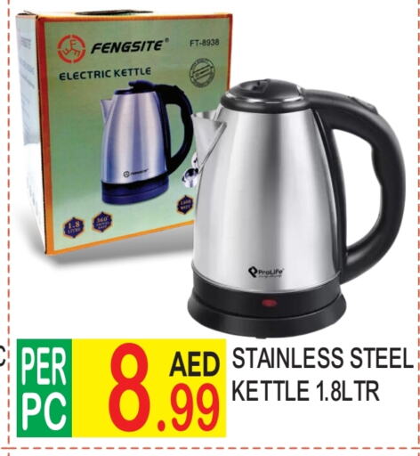  Kettle  in Dream Land in UAE - Dubai